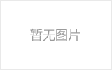 衡阳网架加工之几种常见网架的安装方法